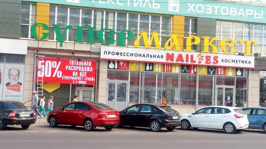 Победа Магазин Тамбов Режим Работы