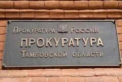 Глава администрации Токарёвки получил выговор за нарушение законодательства о коррупции