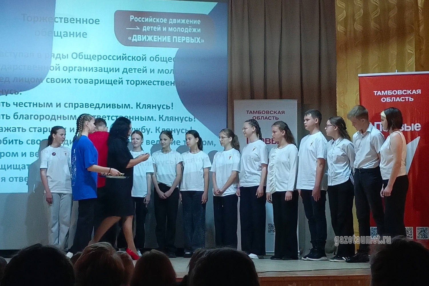 В ряды движения вступили 12 учащихся 6-7 классов