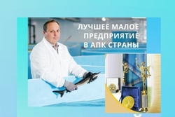 «Тамбовский осетр» стал обладателем Национальной премии «Золотой Меркурий» как лучшее малое предприятие страны