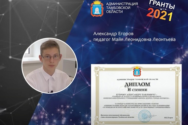 С церемонии награждения Александра Егорова