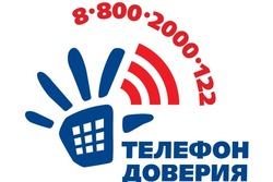 Детский телефон доверия в Тамбовской области: более 5000 звонков в 2025 году