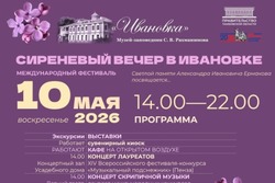 «Сиреневый вечер» в Ивановке украсят несколько концертов 
