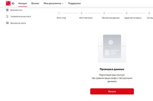Mts подтвердить персональные данные. Mts подтвердить персональные данные