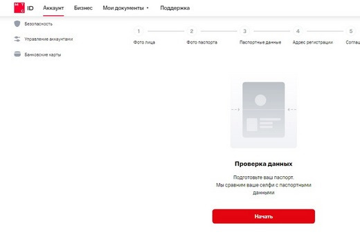 Мтс паспортные. МТС подтвердить персональные данные. МТС просит подтвердить персональные данные что это. Подтвердить персональные данные МТС через госуслуги. Закон о связи подтверждение паспортных данных.