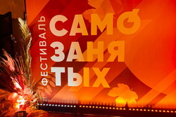В Тамбове прошёл фестиваль самозанятых жителей региона