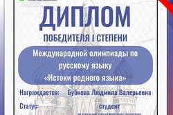 Студенты Мичуринского ГАУ победили в Международной олимпиаде по русскому языку