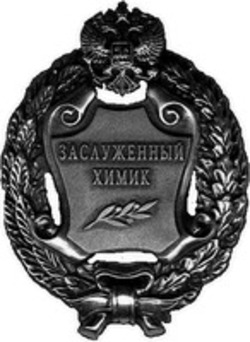 Тамбовчанка Светлана Богданова удостоена звания «Заслуженный химик РФ»