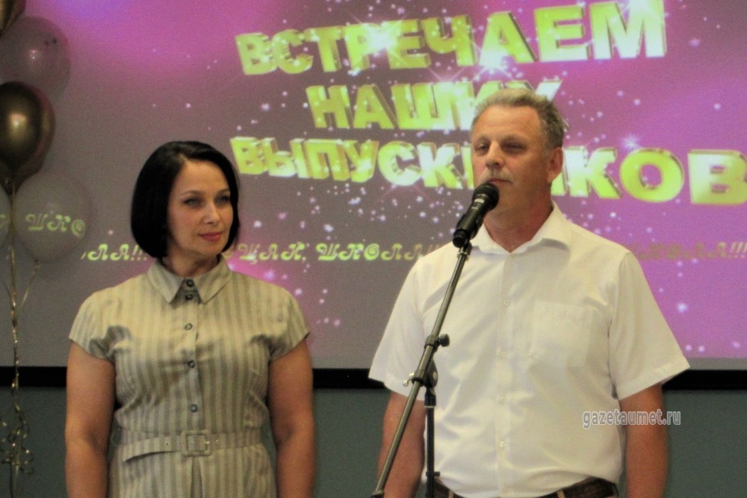 С приветственным словом к выпускникам обратились глава округа Юрий Ефремов и председатель Совета депутатов Ольга Силкина