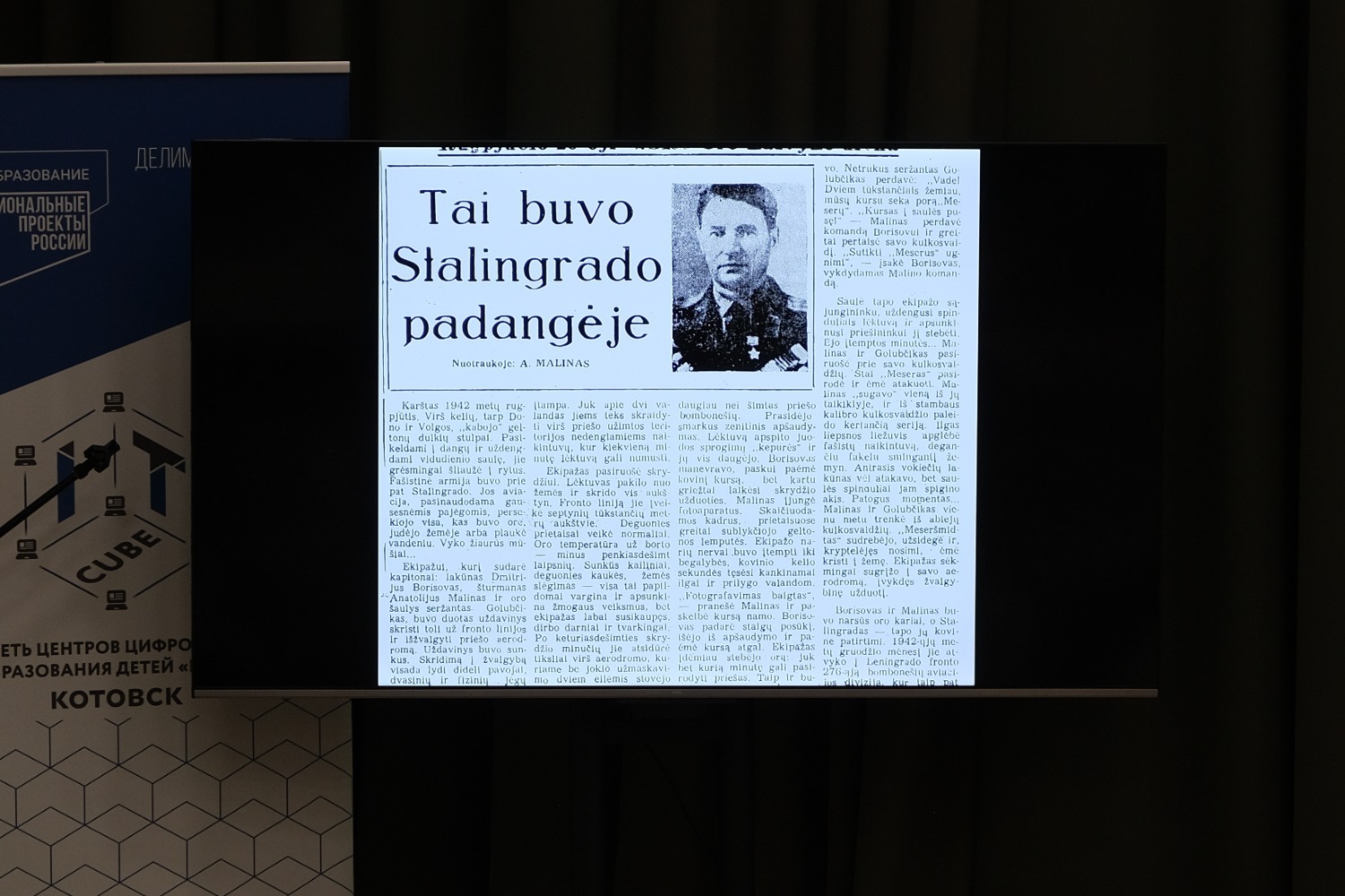 Враг пишет об А.Малине – за его голову назначали награду