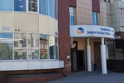 Обязательная для раскрытия информация гарантирующего поставщика ПАО «Тамбовская энергосбытовая компания»