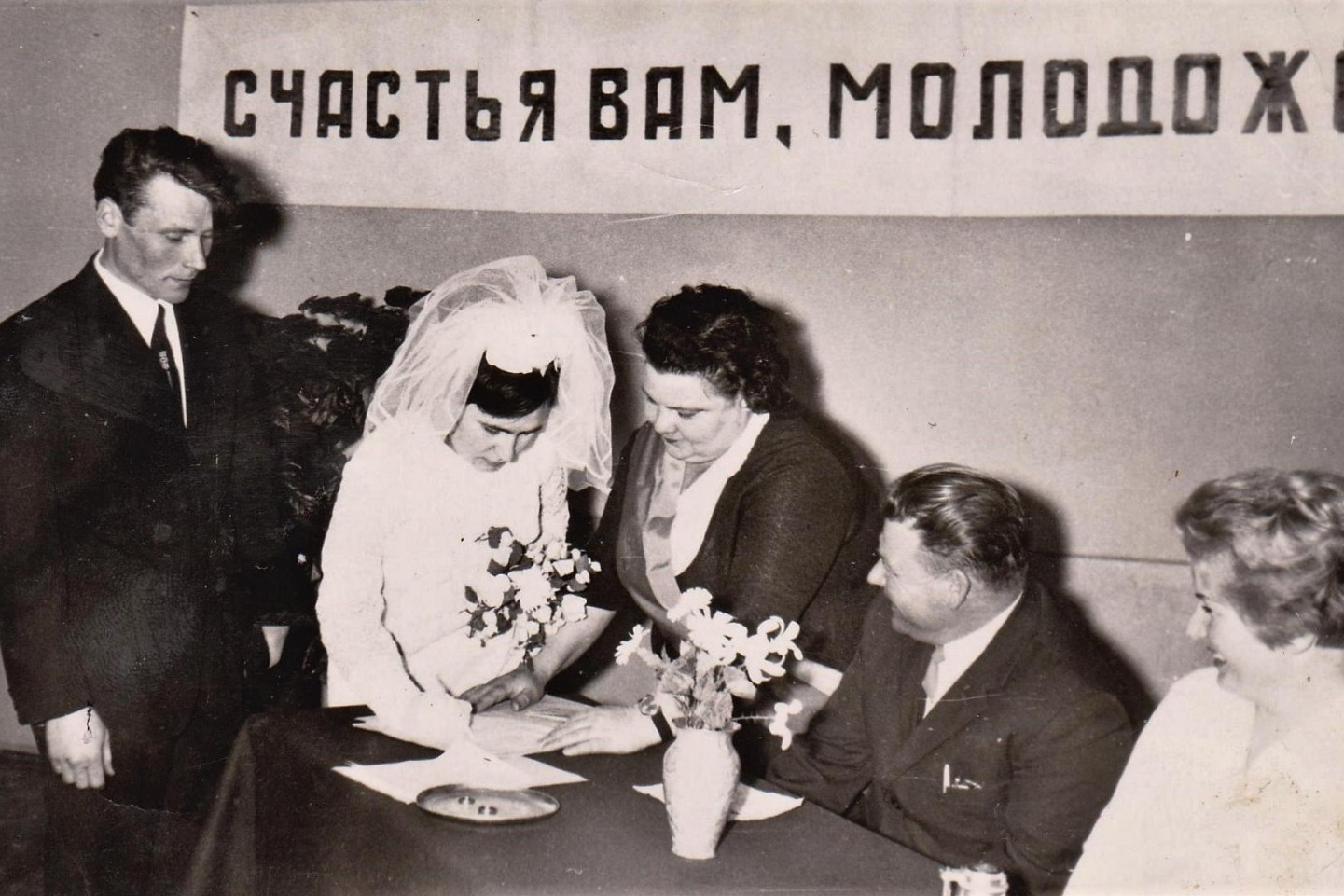 Здесь проходили торжественные регистрации бракосочетания