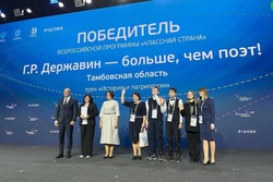 Два тамбовских экскурсионных маршрута признаны победителями проекта «Классная страна»