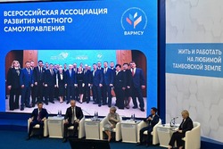 Тамбовщина стала организатором межрегионального диалога о будущем местного самоуправления