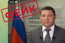 Мошенники вновь создали дипфейк с Евгением Первышовым