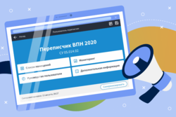 Тамбовстат получил 2449 планшетов для переписчиков