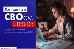 В Тамбовской области членам семей участников СВО помогут открыть свое дело