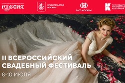 Две тамбовские пары поженятся на Всероссийском свадебном фестивале