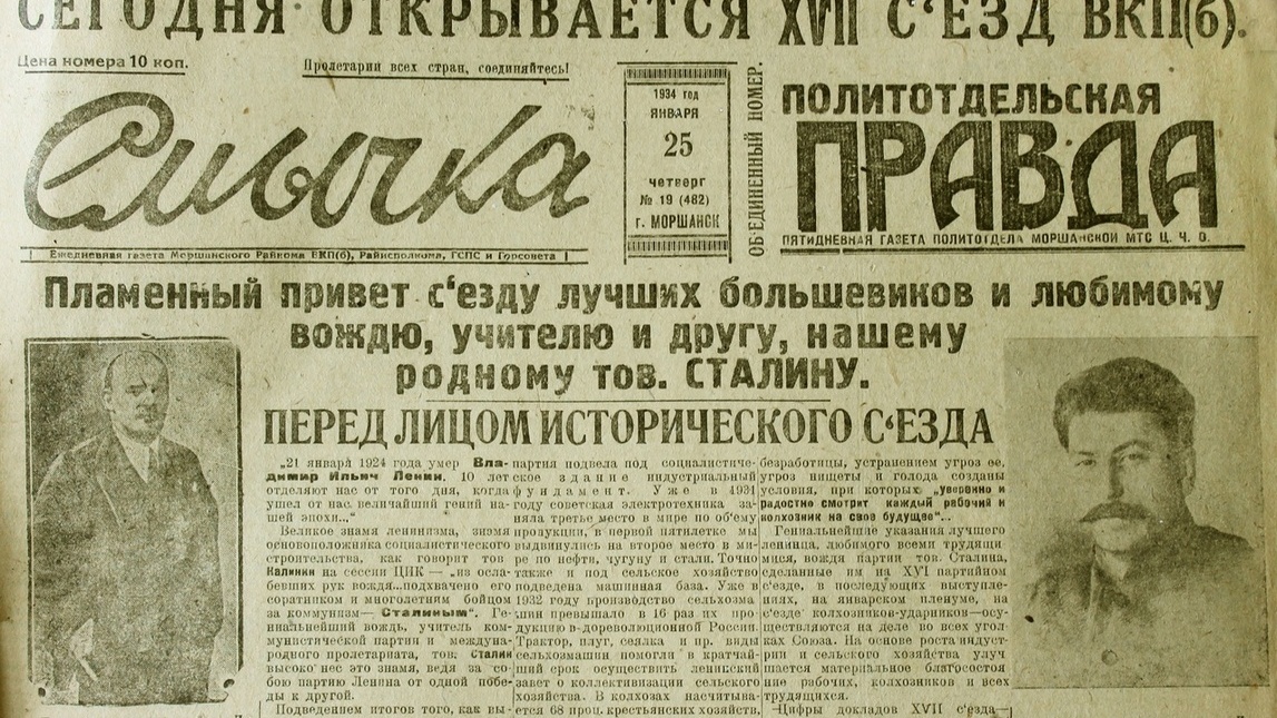 Статьи газеты день. Газета. Юбилей статья в газете. Газета на день рождения с датой. Открытка газета.