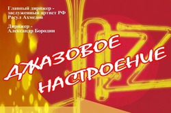 В Тамбове зимним вечером можно будет бесплатно насладиться джазом 