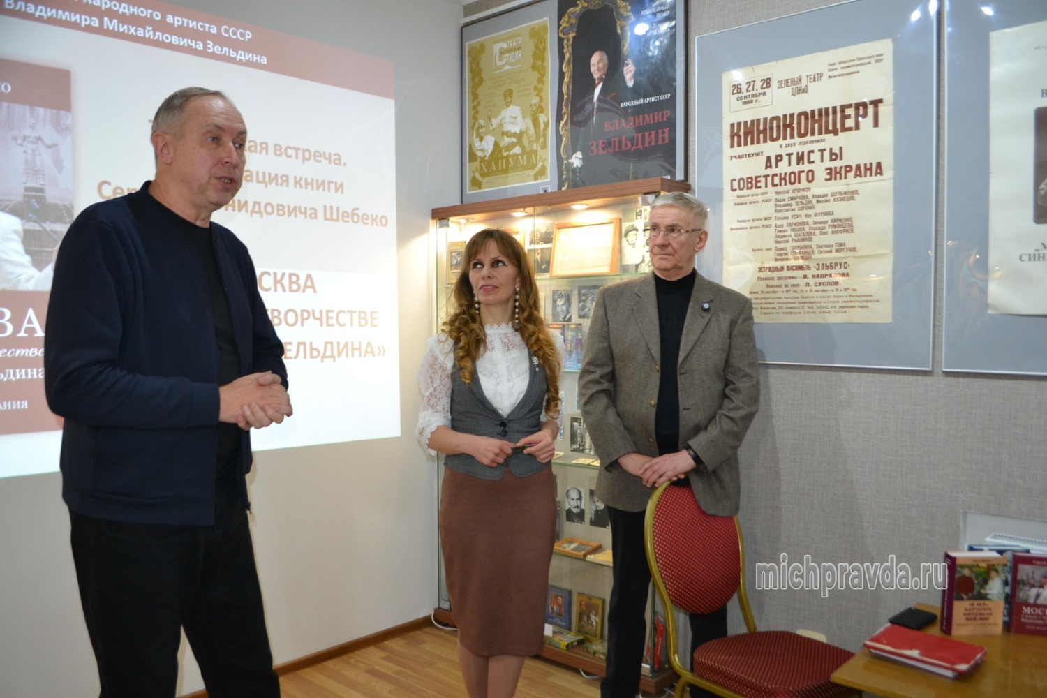 Михаил Малахов анонсирует мероприятие, посвящённое Владимиру Зельдину 