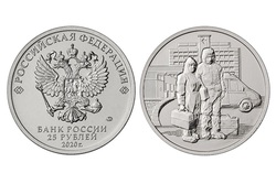 Банк России выпустил памятную 25-рублёвую монету в честь медиков