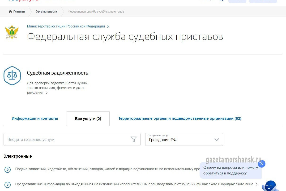 Судебные приставы г. Очер - Судебные приставы: официальные сайты, адреса, телефо
