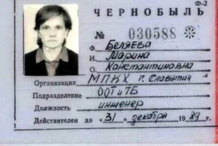 Пропуск супруги Марины Беляевой