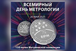Тамбовские метрологи отмечают профессиональный праздник