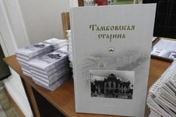«Тамбовскую старину» презентовали в девятый раз 