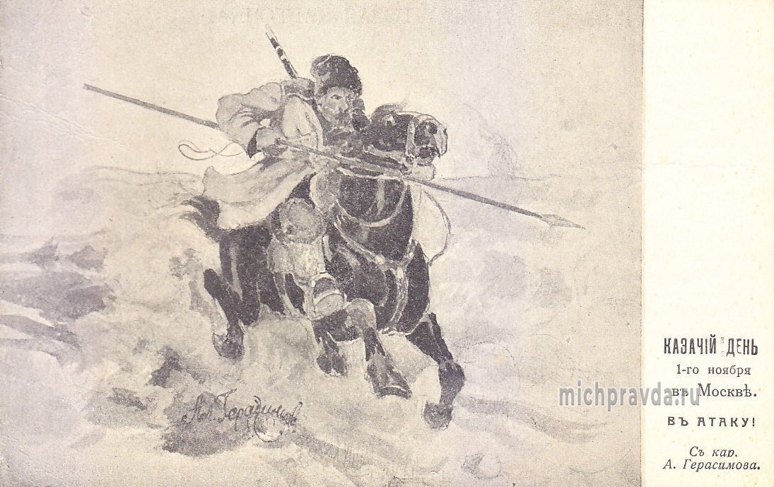 Художественная сторона открытки 1914 года 