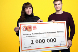 Миллионеры в одночасье: молодая пара из Тамбова выиграла в лотерею круглую сумму с шестью нулями