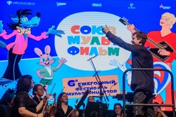 В Тамбове прогремел симфонический мультконцерт 