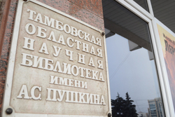 Книга о тамбовском земляке-разведчике скоро пополнит фонды Пушкинской библиотеки