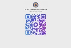 Для жителей Тамбовской области открыли официальный канал о ЧС