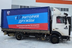 Тамбовчане отправили новогодние подарки в подшефный Новоайдарский район ЛНР