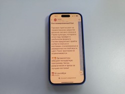 РИА «ТОП68» запустило канал в мессенджере MAX