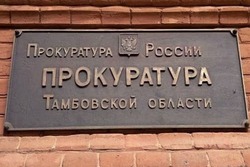 Прокуратура помогла инвалиду из Тамбова получить жизненно важный препарат