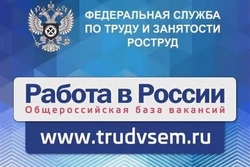 Тамбовчане могут найти вакансии с предоставлением жилья на портале «Работа в России»