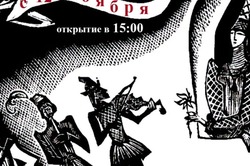 Мелодии черного и белого: тамбовчане увидят выставку экслибрисов