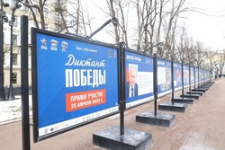В Тамбовской области «Единая Россия» откроет более 370 площадок для проведения «Диктанта Победы»