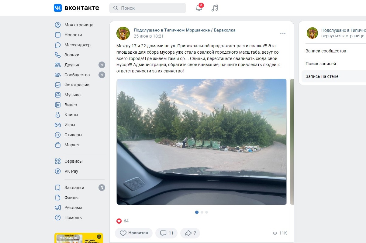 Комментарий пользователей