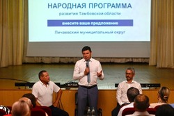 Евгений Первышов: контролировать реализацию «Народной программы» будет общественный совет