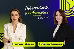 Тамбовские девушки стали победителями конкурса «Росмолодёжь.Гранты 2 сезон»