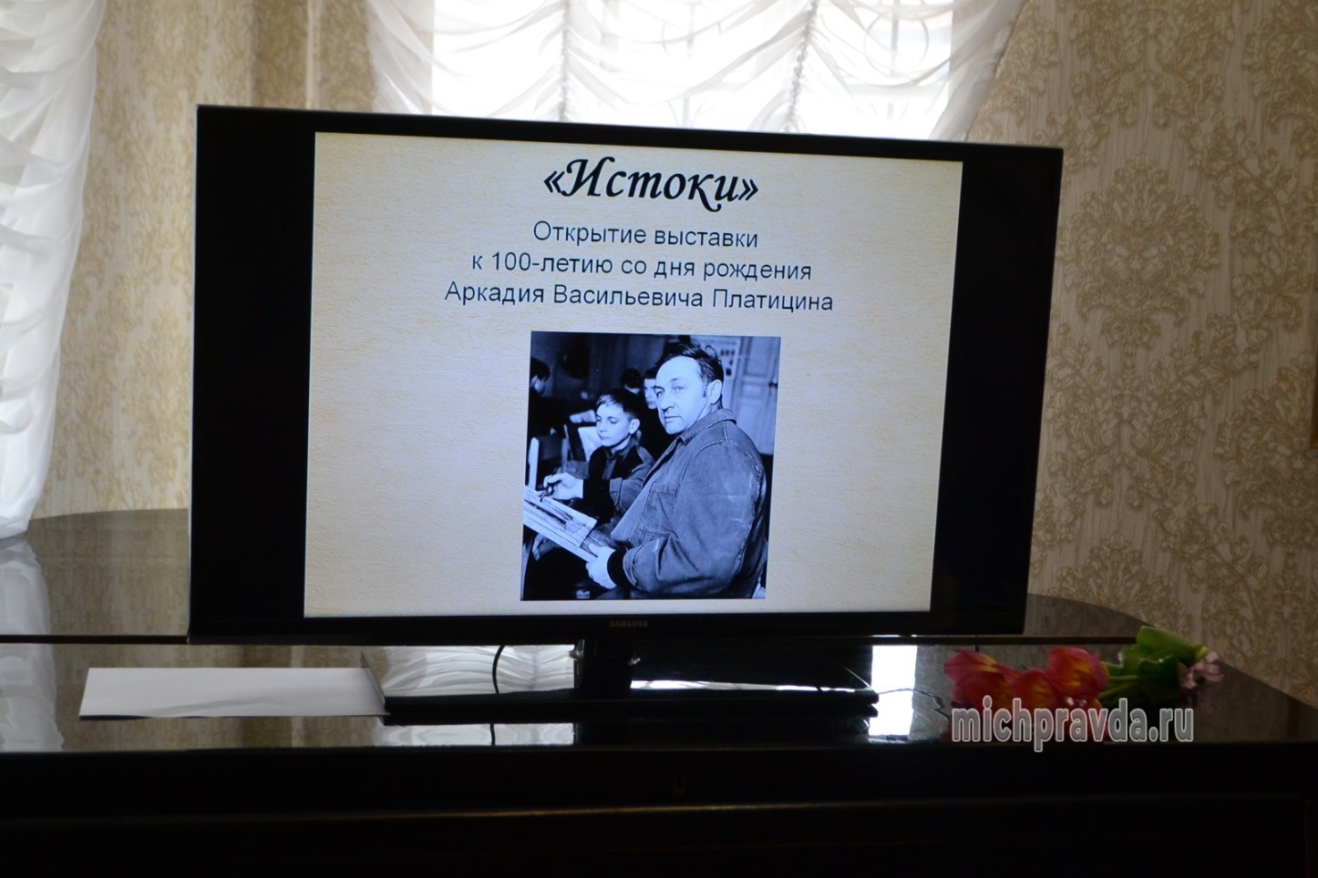 Презентация выставки 