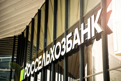 В Тамбовской области состоялся региональный этап АгроИнвестКлуба Россельхозбанка 