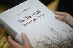 Книгу о тамбовской истории Саровской пустыни представили в Пушкинской библиотеке