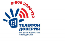 Более 1,5 тысячи звонков от тамбовчан приняли операторы детского телефона доверия в этом году