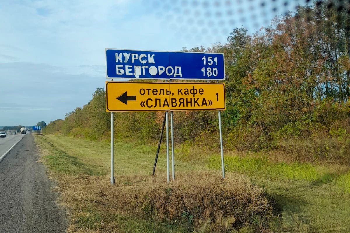 Пункт назначения