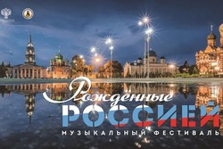 Симфонический оркестр из Тамбова впервые выступит в Большом зале Московской консерватории